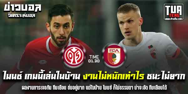 วิเคราะห์บอล