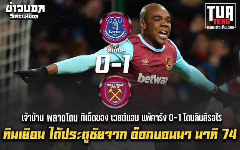 ข่าวผลบอล