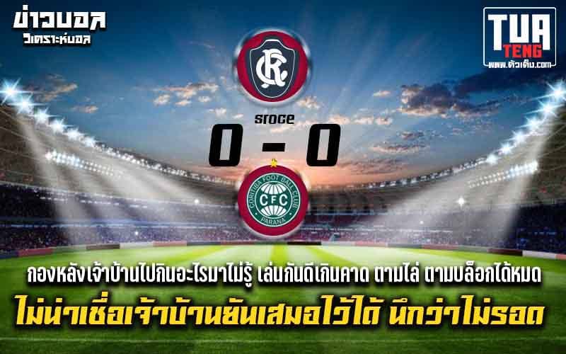 ข่าวผลบอล