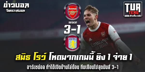 ข่าวผลบอล