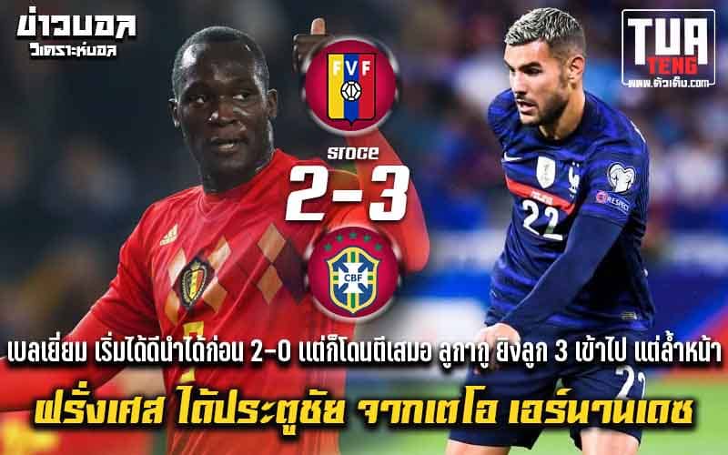 ข่าวผลบอล