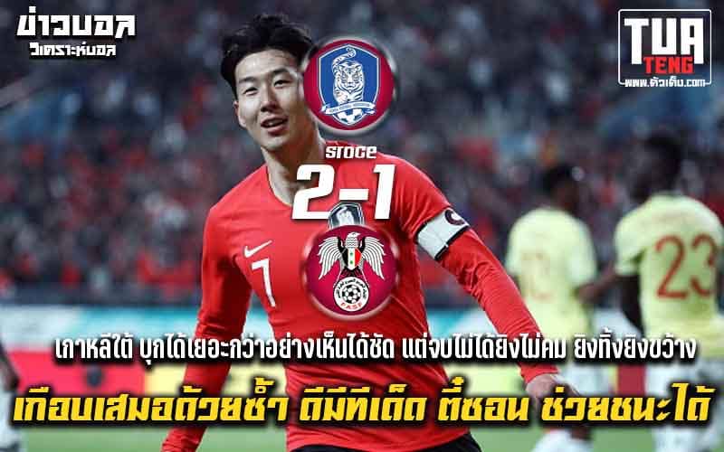 ข่าวผลบอล
