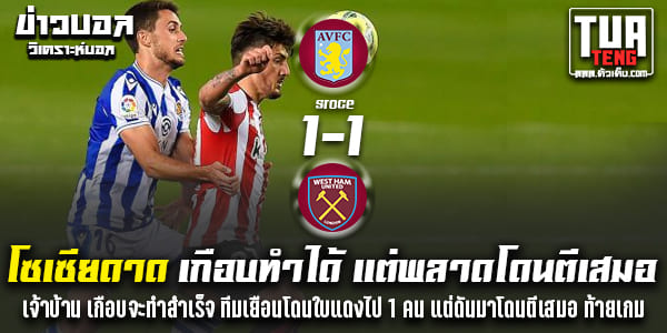 ข่าวผลบอล