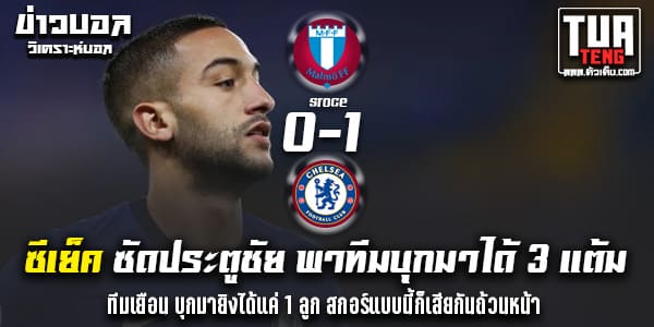 ข่าวผลบอล