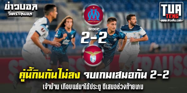 ข่าวผลบอล