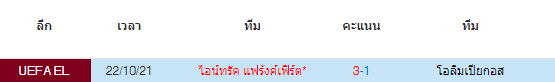 วิเคราะห์บอล