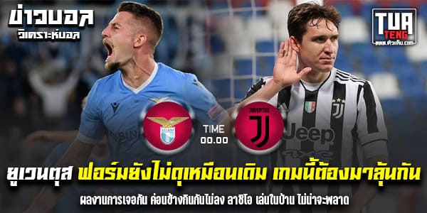 วิเคราะห์บอล