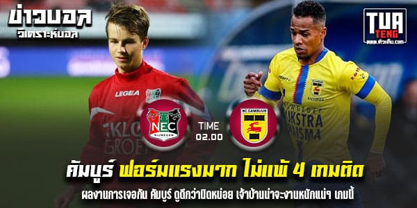 วิเคราะห์บอล