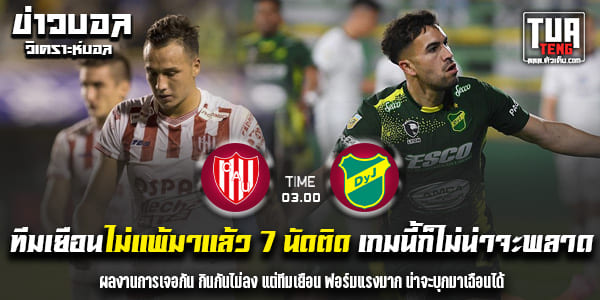 วิเคราะห์บอล