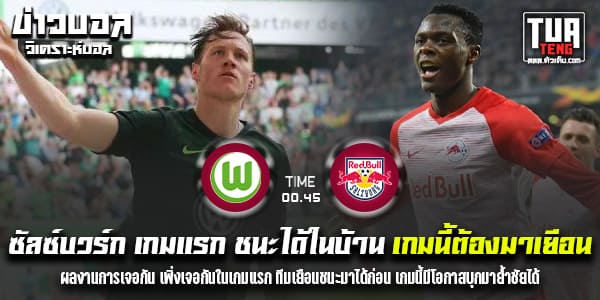 วิเคราะห์บอล