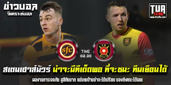 วิเคราะห์บอล