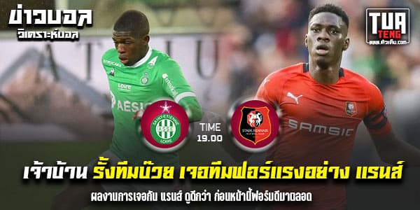 วิเคราะห์บอล