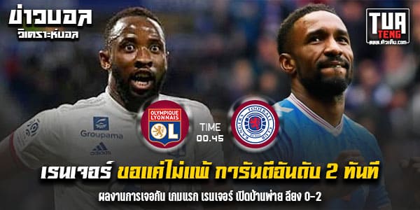 วิเคราะห์บอล