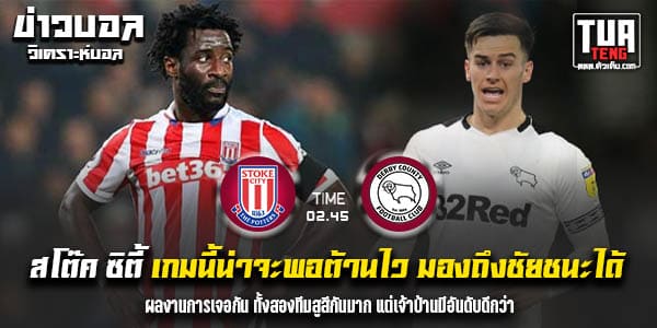วิเคราะห์บอล