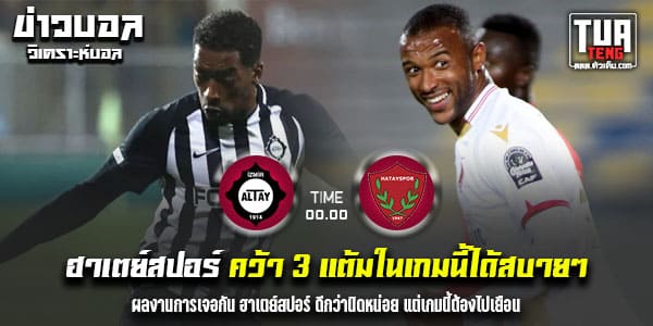 วิเคราะห์บอล