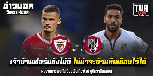 วิเคราะห์บอล