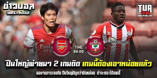 วิเคราะห์บอล