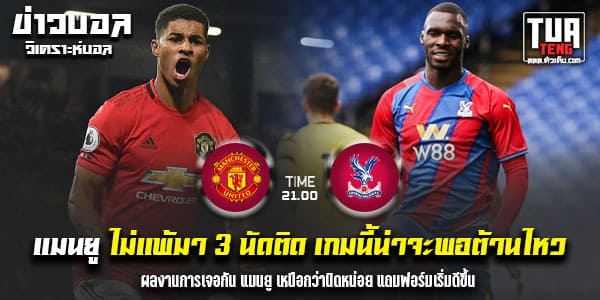 วิเคราะห์บอล