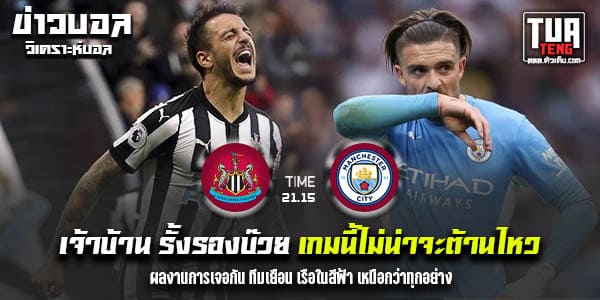 วิเคราะห์บอล