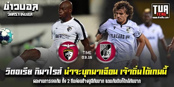 วิเคราะห์บอล