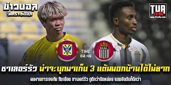 วิเคราะห์บอล
