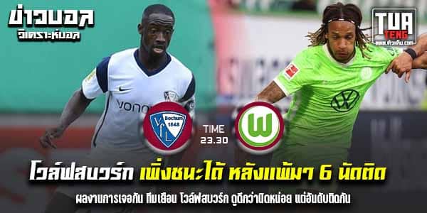 วิเคราะห์บอล