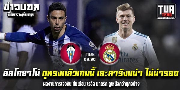 วิเคราะห์บอล