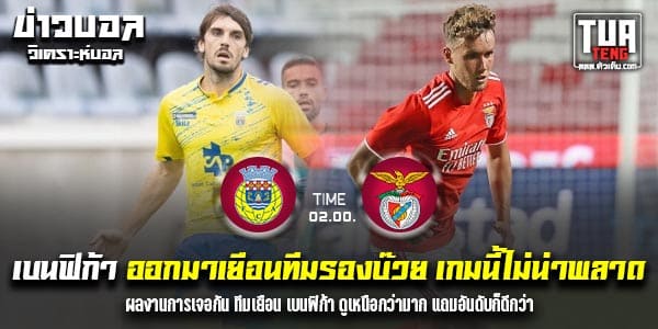วิเคราะห์บอล