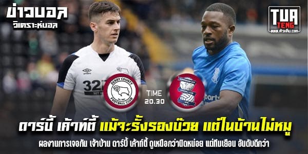 วิเคราะห์บอล