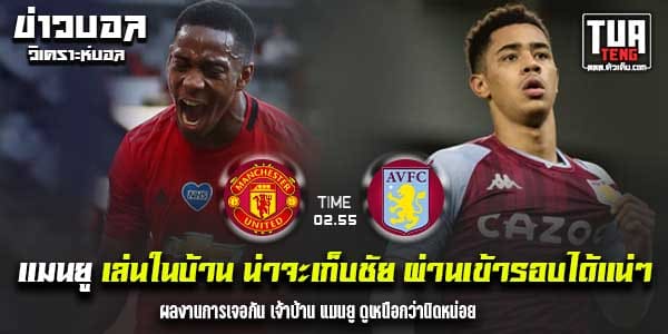 วิเคราะห์บอล