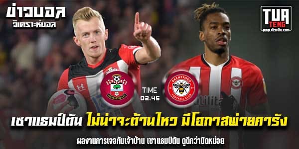 วิเคราะห์บอล