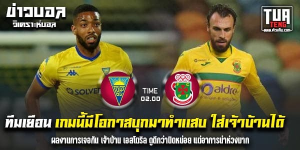 วิเคราะห์บอล