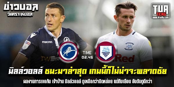 วิเคราะห์บอล