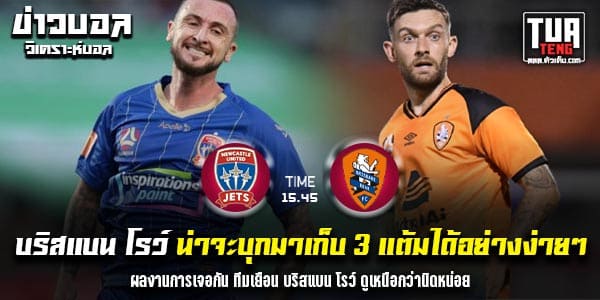 วิเคราะห์บอล