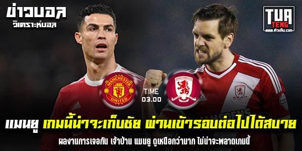 วิเคราะห์บอล