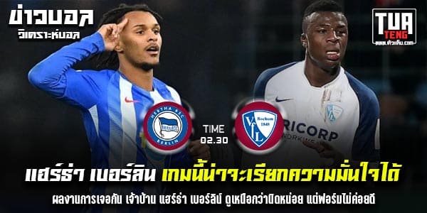 วิเคราะห์บอล