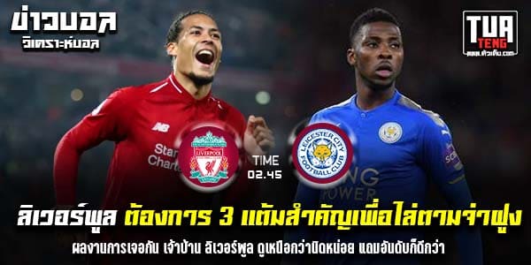 วิเคราะห์บอล