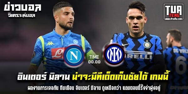 วิเคราะห์บอล