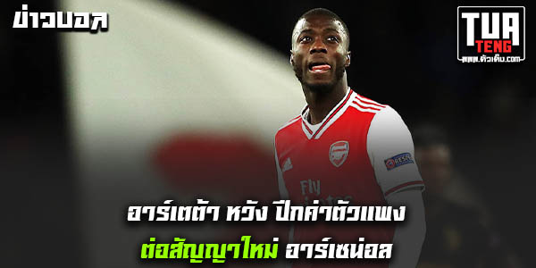 ข่าวบอลล่าสุด