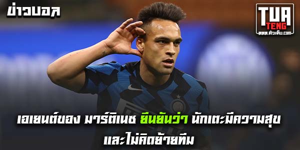 ข่าวบอลล่าสุด