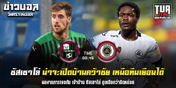 วิเคราะห์บอล