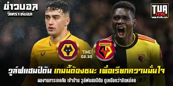 วิเคราะห์บอล