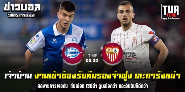 วิเคราะห์บอล