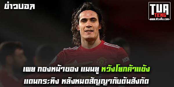 ข่าวบอลล่าสุด