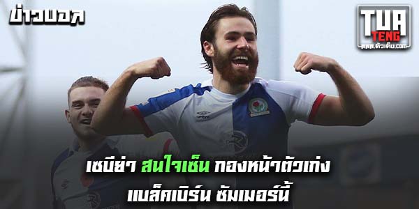 ข่าวบอลล่าสุด