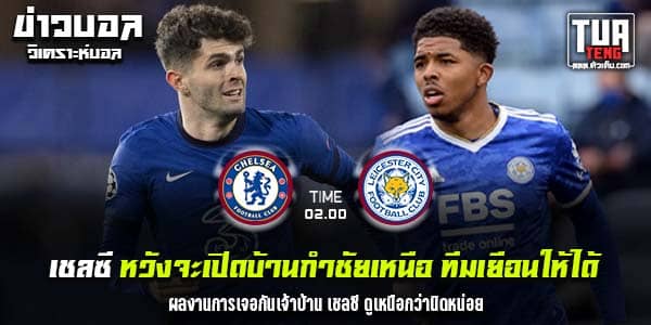 วิเคราะห์บอล
