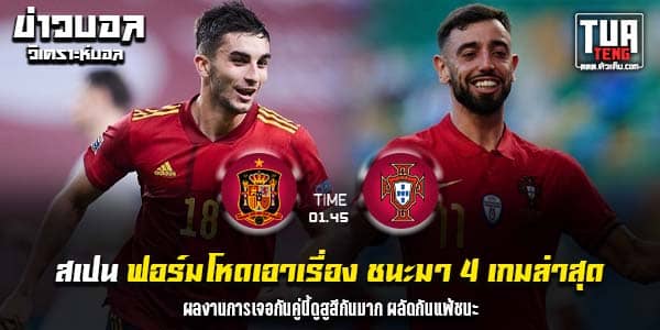 วิเคราะห์บอล
