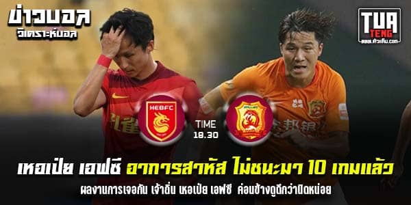 วิเคราะห์บอล