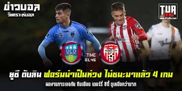 วิเคราะห์บอล