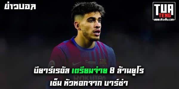 ลาลีกา